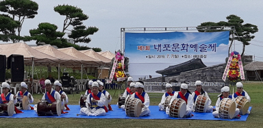 서산 해미읍성서 '제1회 내포문화예술제' 개최