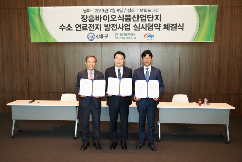 서부발전 ‘전남 장흥 연료전지 사업개발 실시협약’ 체결