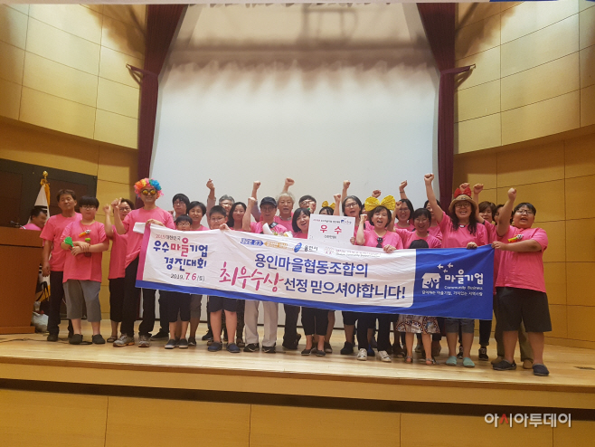 용인마을협동조합 대회 참가 장면