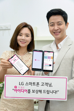 LG 퀵 헬프 리워드 프로그램 - 3