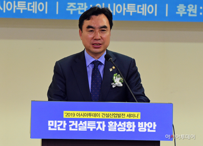 2019 아시아투데이 건설산업발전 세미나