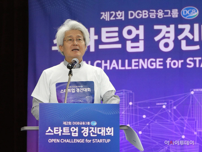 2._이미지_DGB스타트업_경진대회__(2)_김태오_회장