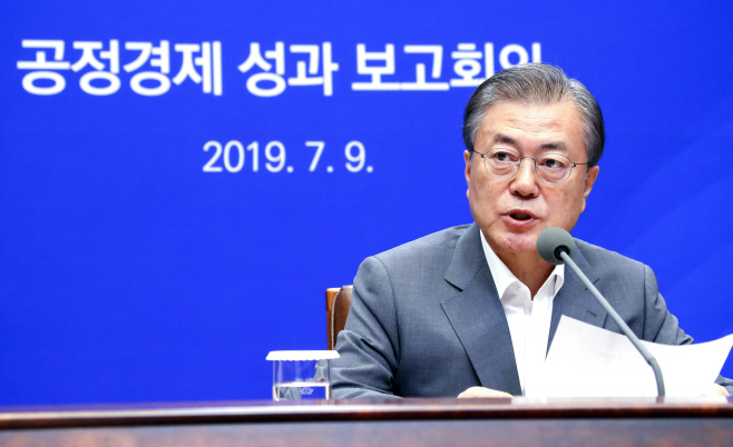 문 대통령, '공정경제 성과 보고 회의'