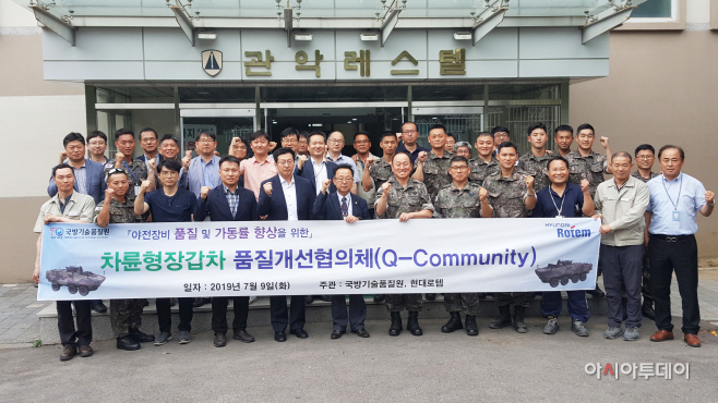 사진_차륜형장갑차 품질개선 협의체 (1)