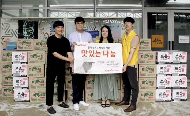 삼양식품 기부(서울문화재단)