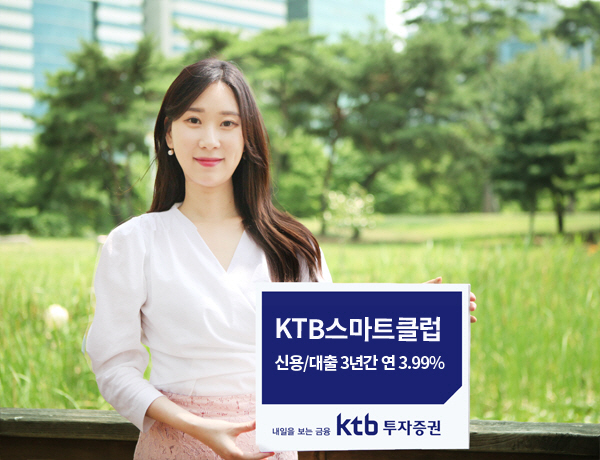 [보도자료] KTB투자증권_리테일 3분기이벤트_190710