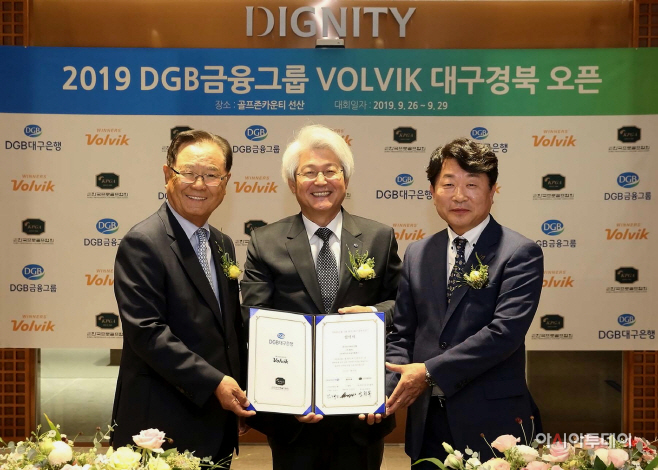 2._이미지_DGB_볼빅_대구경북오픈_양휘부_김태오_문경안_회장