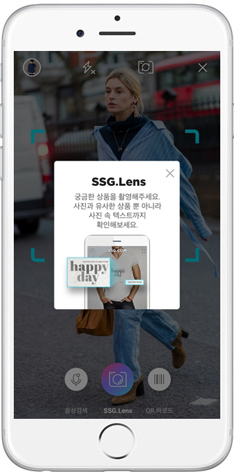 [사진자료] 문자인식 기능이 추가된 쓱렌즈 실행 화면