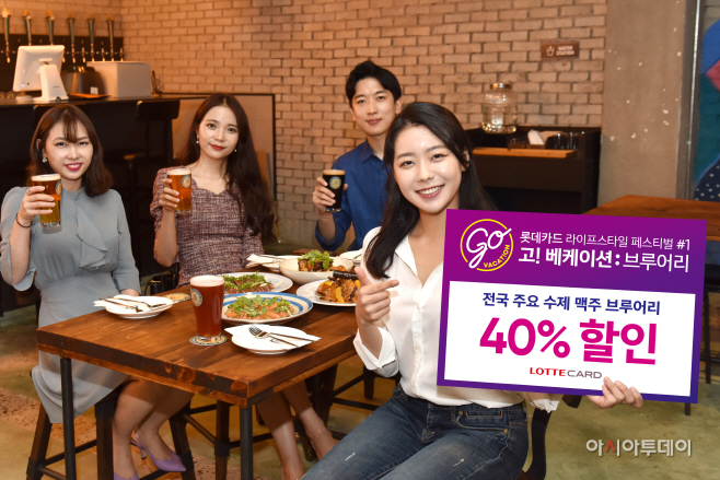 [롯데카드] 여름 휴가 맞이  이벤트 진행