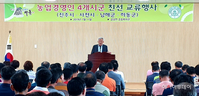 농업경영인 화합한마당