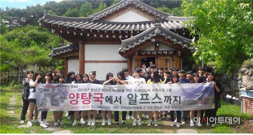 양탕국에서 알프스까지