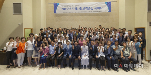 지역사회보장협의체 세미나1