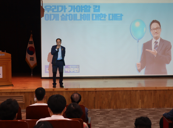 더불어민주당 평택갑 박주민 국회의원 초청 강연회 개최