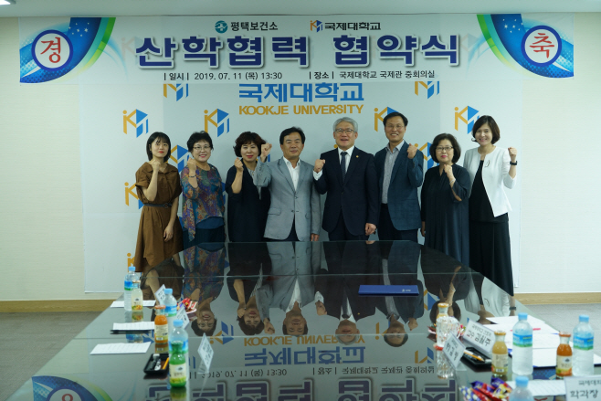 평택 국제대, 평택보건소와 MOU 체결