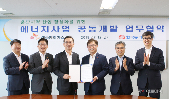 SK가스