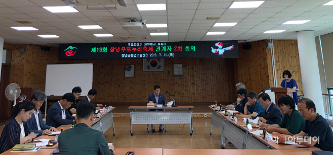 세상을 품은 우포에서 우포누리축제 준비 추진위원회 개최