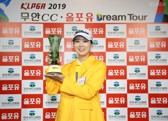 황예나 우승 포즈 KLPGA