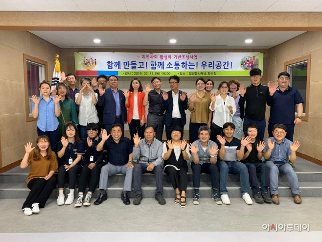 청양군, 지역사회 활성화 기반조성사업 본격 추진