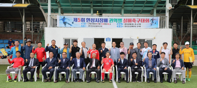 제5회 안성시장배 권역별 실버축구대회 개최