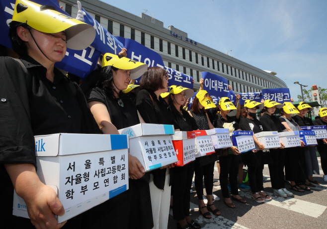 서울자사고학부모, 교육부 앞서 자사고 폐지 반대