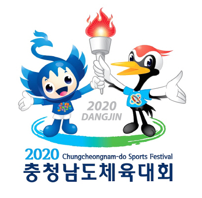 뭉쳐라! 당진에서, 피어라! 충남의 꿈