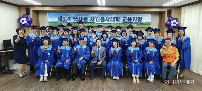 남양주시자원봉사센터, 제1기 자원봉사대학 수료식 개최