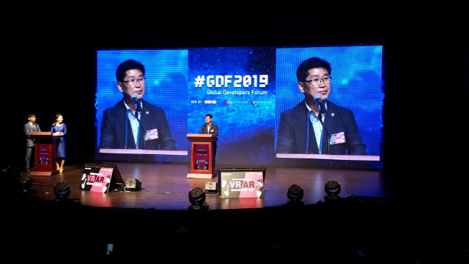 조광주, 글로벌개발자포럼(GDF2019) 개막식 참석