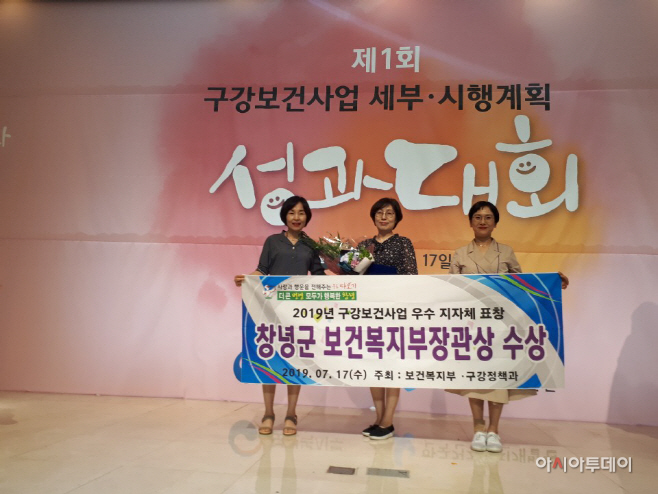 창녕군 구강보건사업 우수기관 표창 (2)