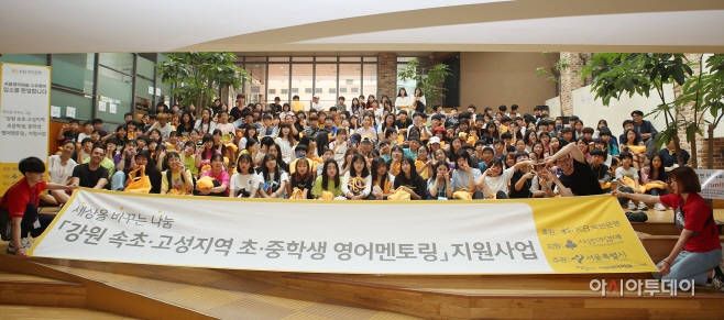 (보도사진)강원지역 초중학생 영어멘토링 개최
