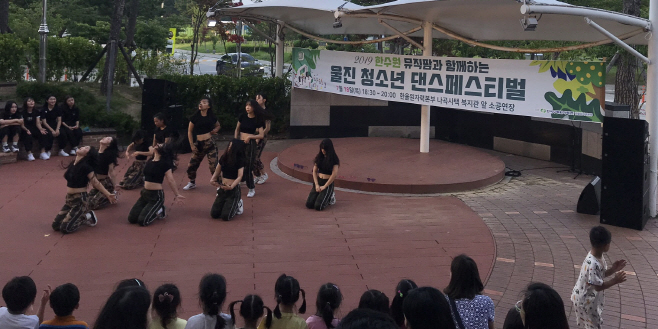 울진 청소년 댄스페스티벌