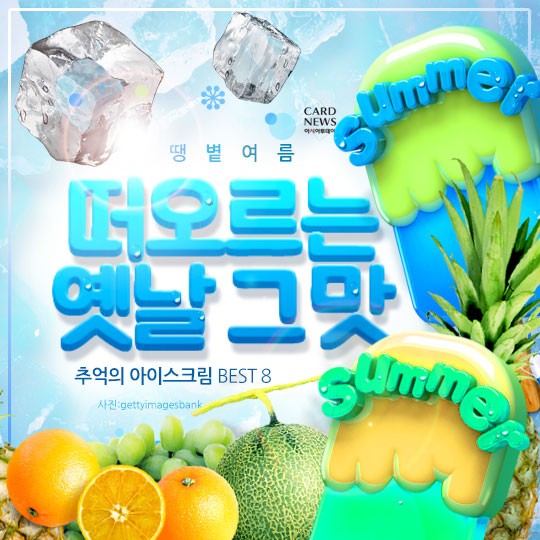 카드 뉴스 이미지