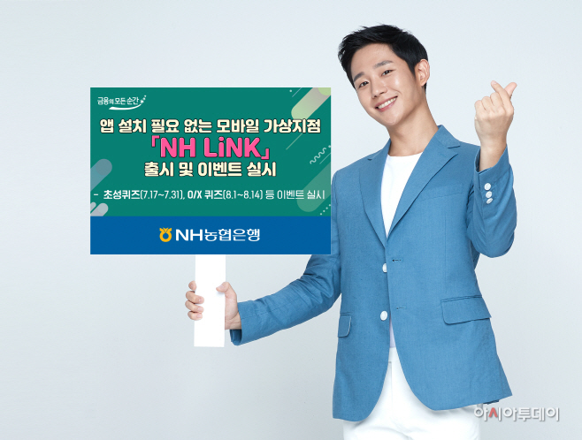 190717 nhlink 출시 및 이벤트