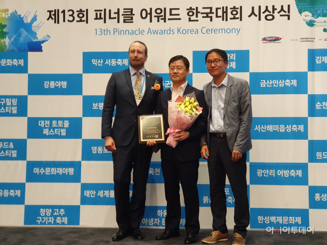 피너클어워드 수상