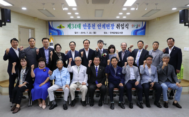 의성군, 경북최초 개방형직위‘안종천 안계면장’취임