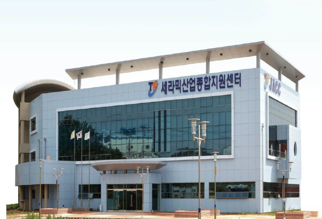 세라믹산업종합지원센터