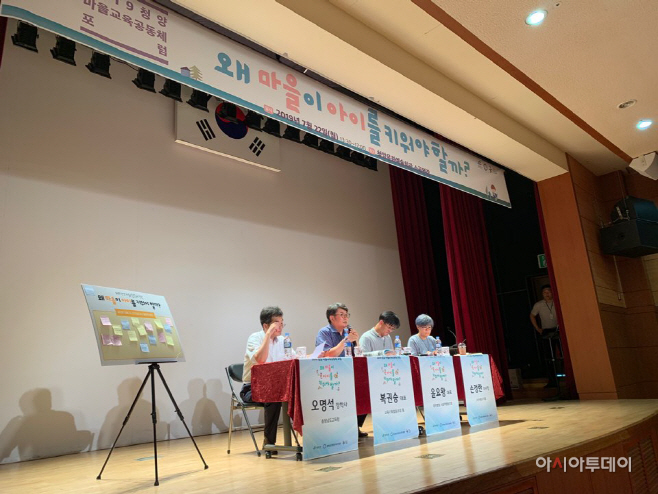 청양군, ‘왜 마을이 아이를 키워야 할까’ 포럼 개최2