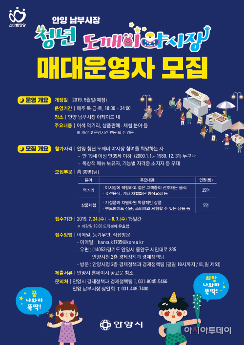 청년도깨비야시장 공모