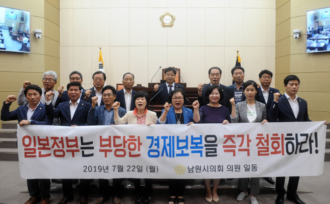 남원시의회 일본 수출규제 조치 철회 촉구1