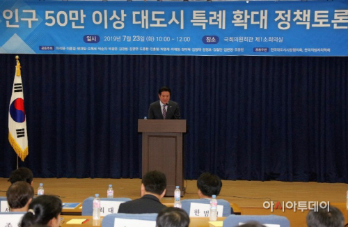 대도시 특례확대 정책토론회