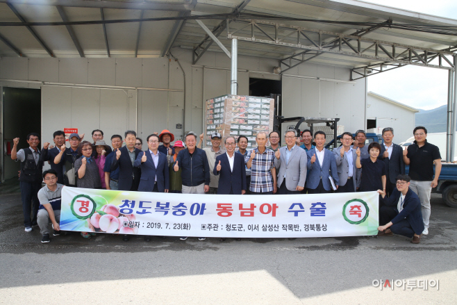 청도복숭아수출선적