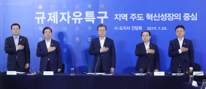 국민의례 하는 문 대통령