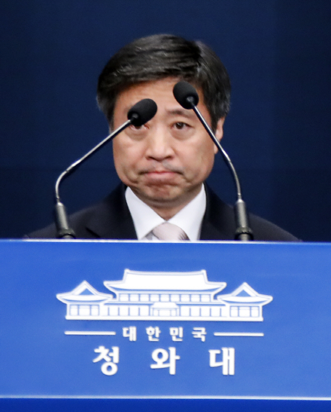 한미정상회담 발표위해 입장하는 윤도한 국민소통수석