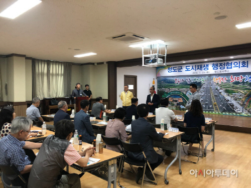 청도도시재생