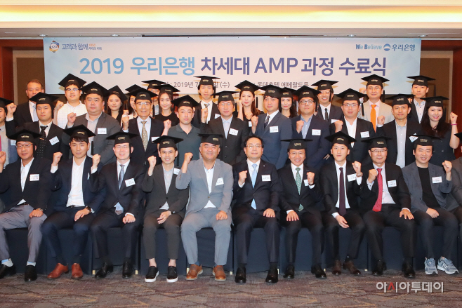 0725(우리은행 차세대 AMP 수료식 실시)