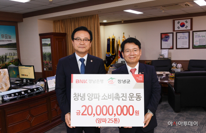 경남은행사랑의창녕양파사주기 (1)