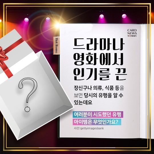 카드 뉴스 이미지