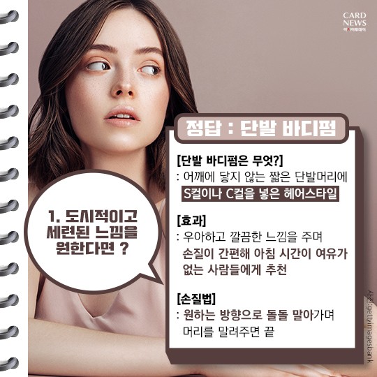 카드 뉴스 이미지