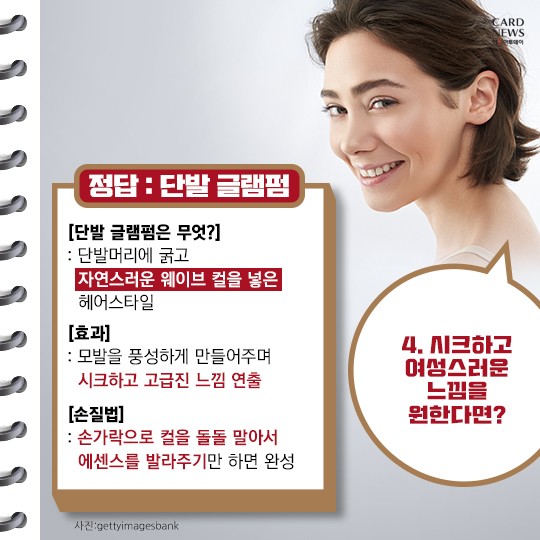 카드 뉴스 이미지