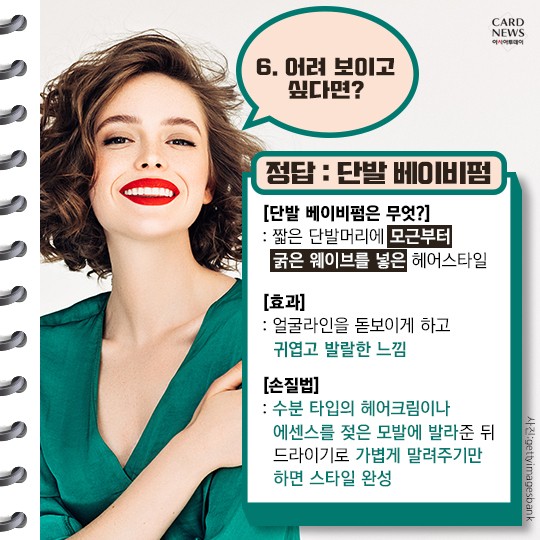 카드 뉴스 이미지
