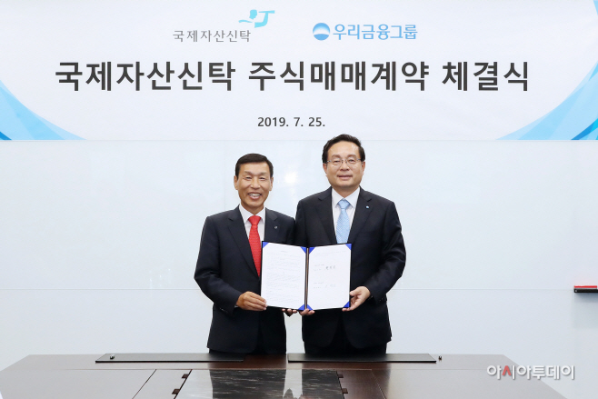 0726(우리금융지주, 국제자산신탁 주식매매계약 체결)